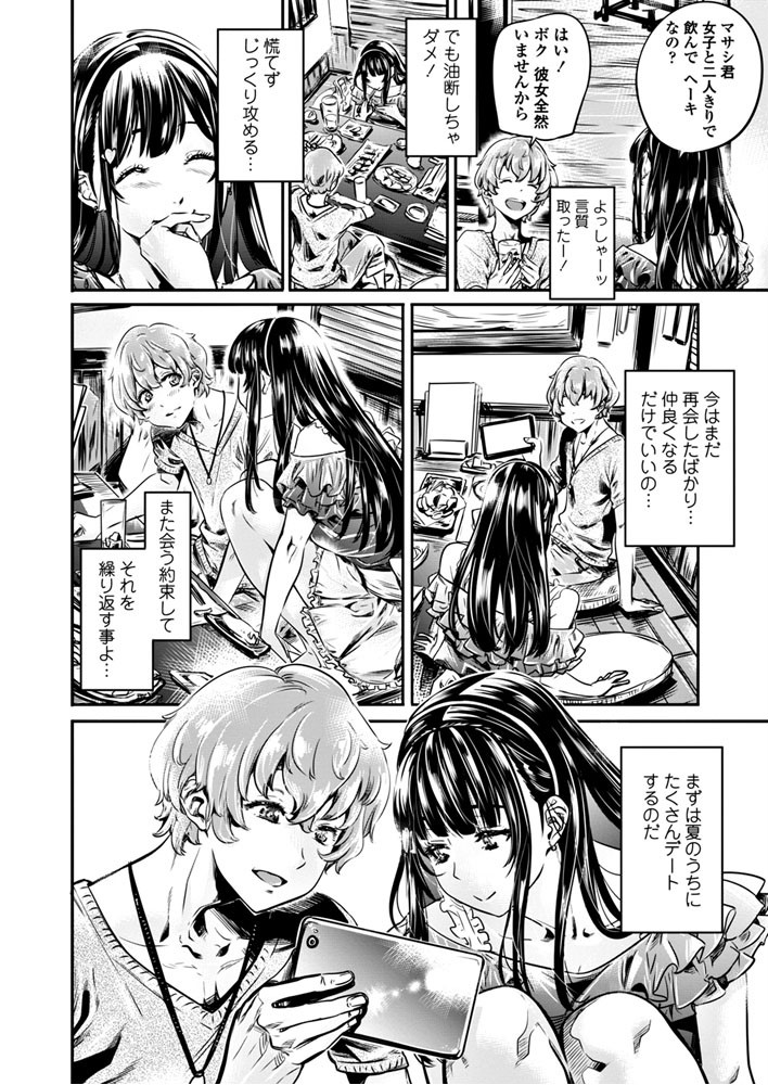 COMICペンギンクラブ 2018年6月号ページ10