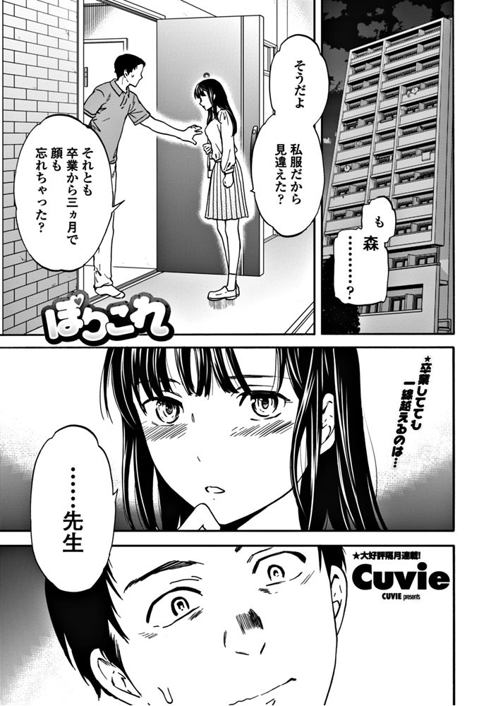 COMICペンギンクラブ 2018年7月号ページ3