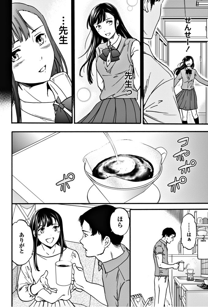 COMICペンギンクラブ 2018年7月号ページ4