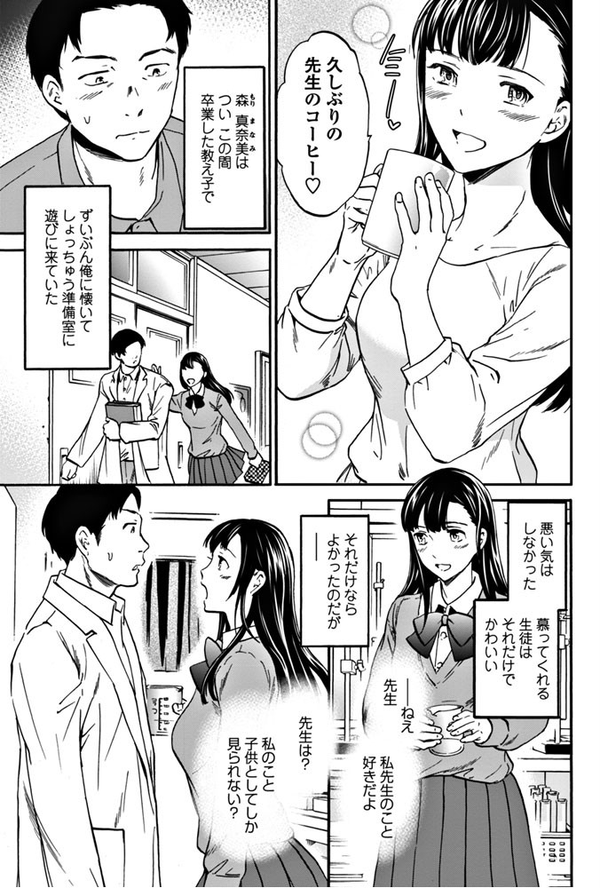 COMICペンギンクラブ 2018年7月号ページ5
