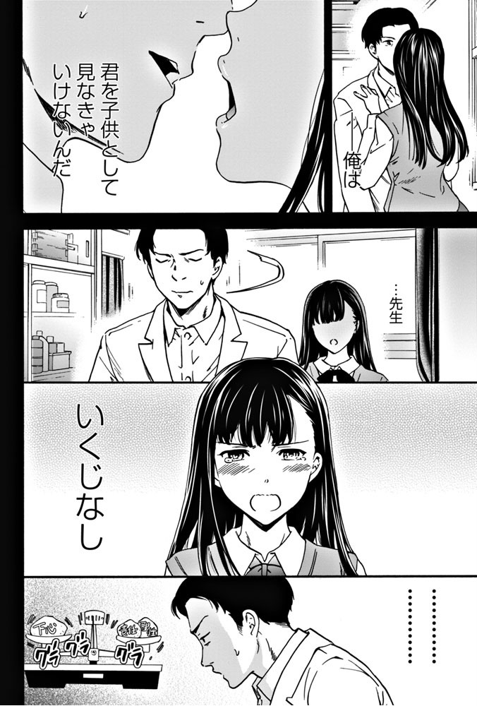 COMICペンギンクラブ 2018年7月号ページ6