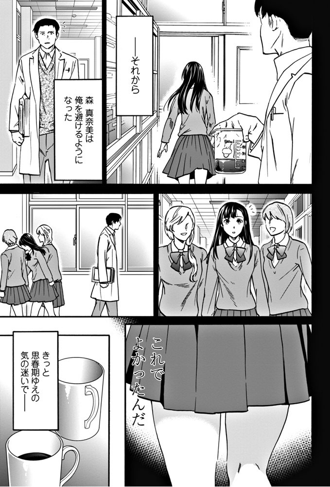 COMICペンギンクラブ 2018年7月号ページ7