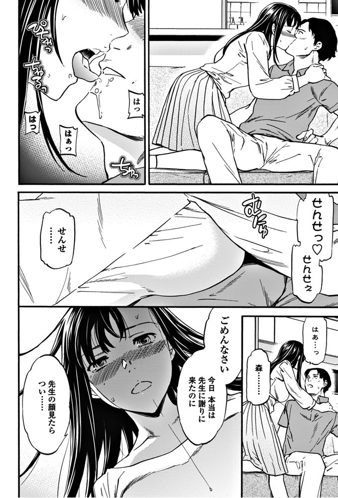 COMICペンギンクラブ 2018年7月号ページ8