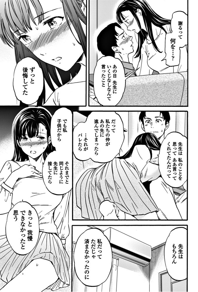 COMICペンギンクラブ 2018年7月号ページ9