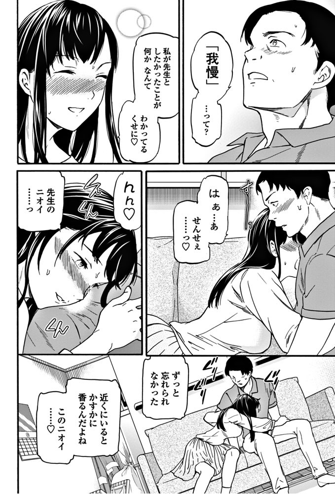 COMICペンギンクラブ 2018年7月号ページ10