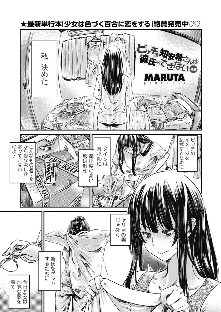 COMICペンギンクラブ 2018年8月号ページ3