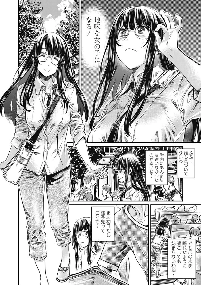 COMICペンギンクラブ 2018年8月号ページ4