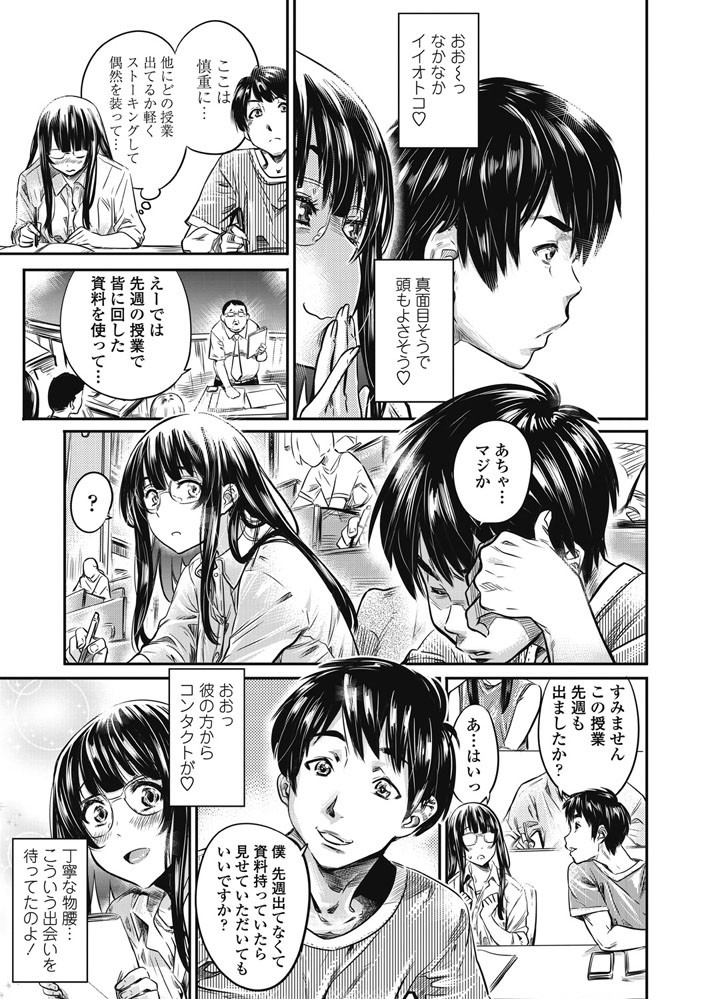 COMICペンギンクラブ 2018年8月号ページ5
