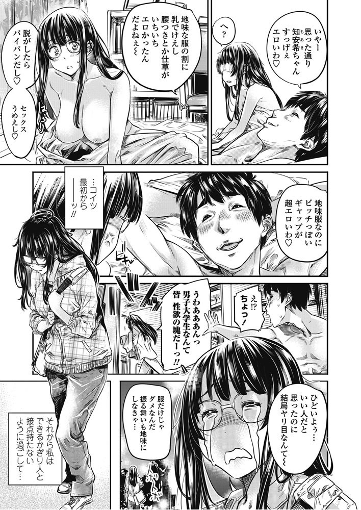 COMICペンギンクラブ 2018年8月号ページ7