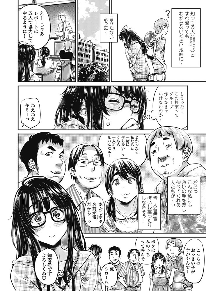 COMICペンギンクラブ 2018年8月号ページ8