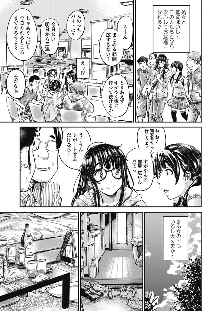 COMICペンギンクラブ 2018年8月号ページ9