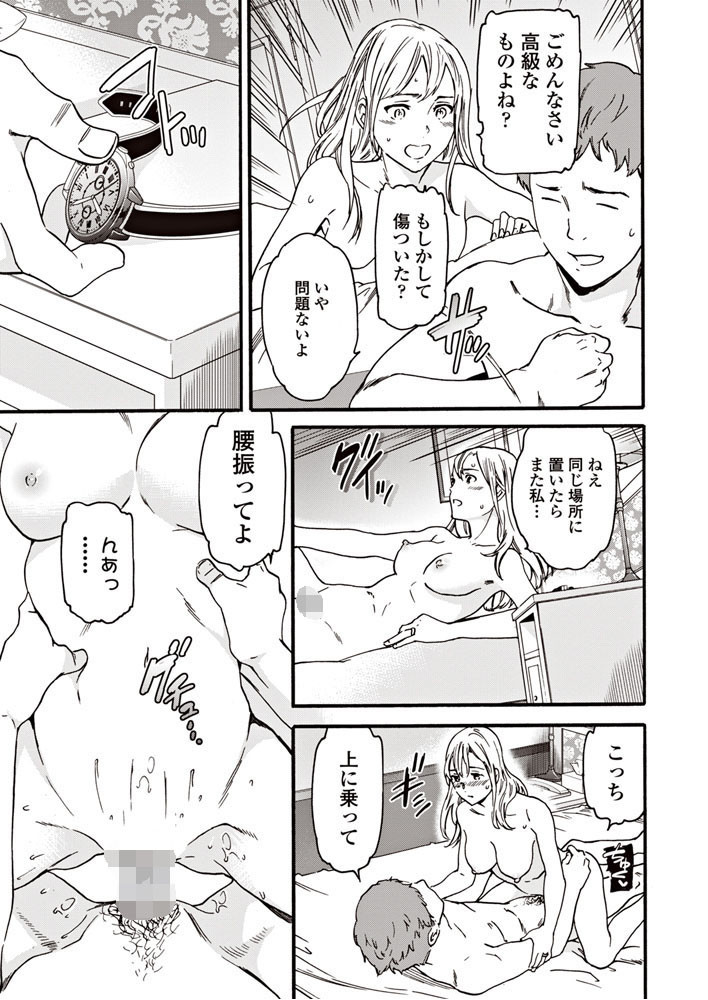 COMICペンギンクラブ 2018年9月号ページ5