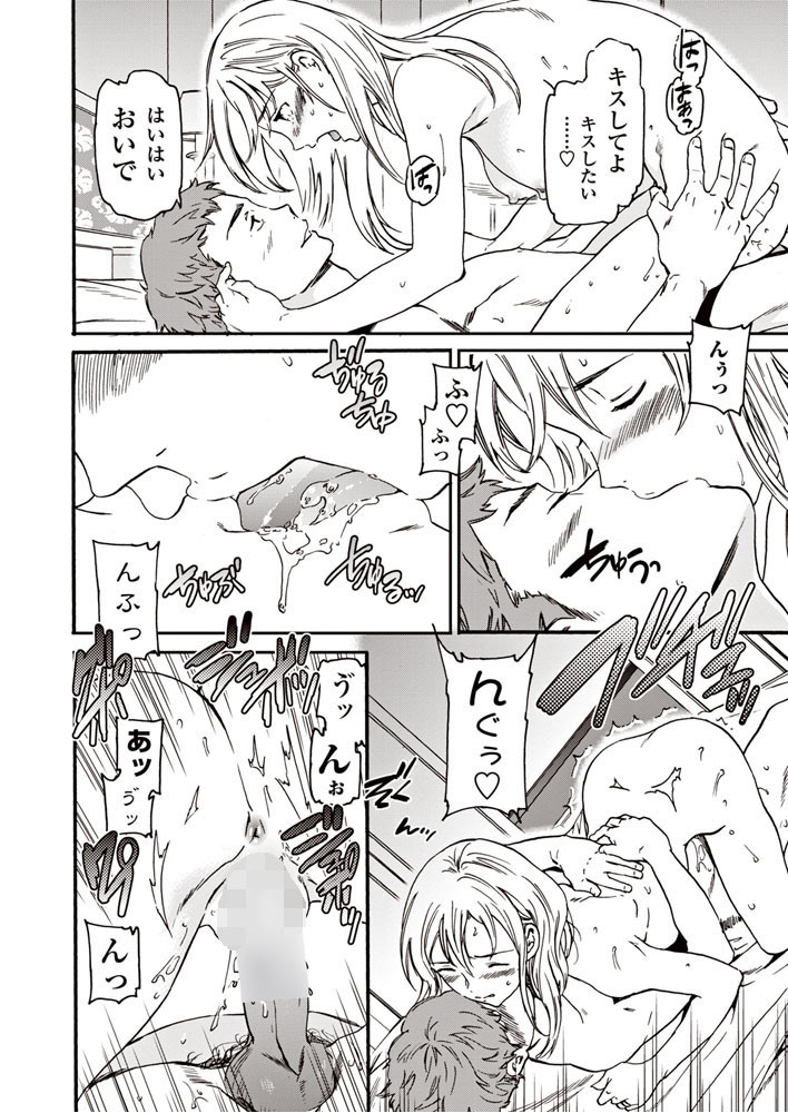 COMICペンギンクラブ 2018年9月号ページ8
