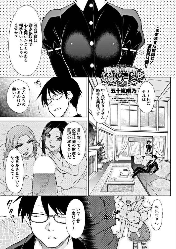 COMICペンギンクラブ 2018年10月号ページ3
