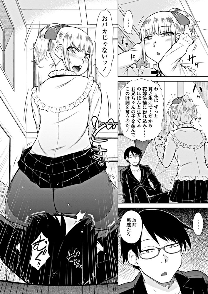 COMICペンギンクラブ 2018年10月号ページ6