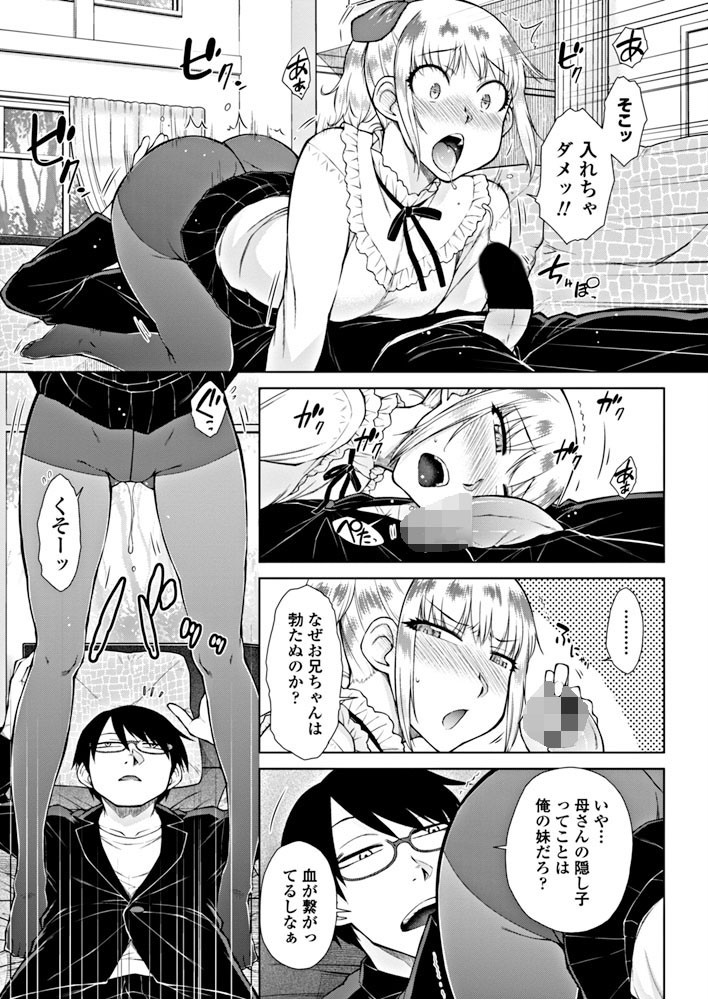 COMICペンギンクラブ 2018年10月号ページ9