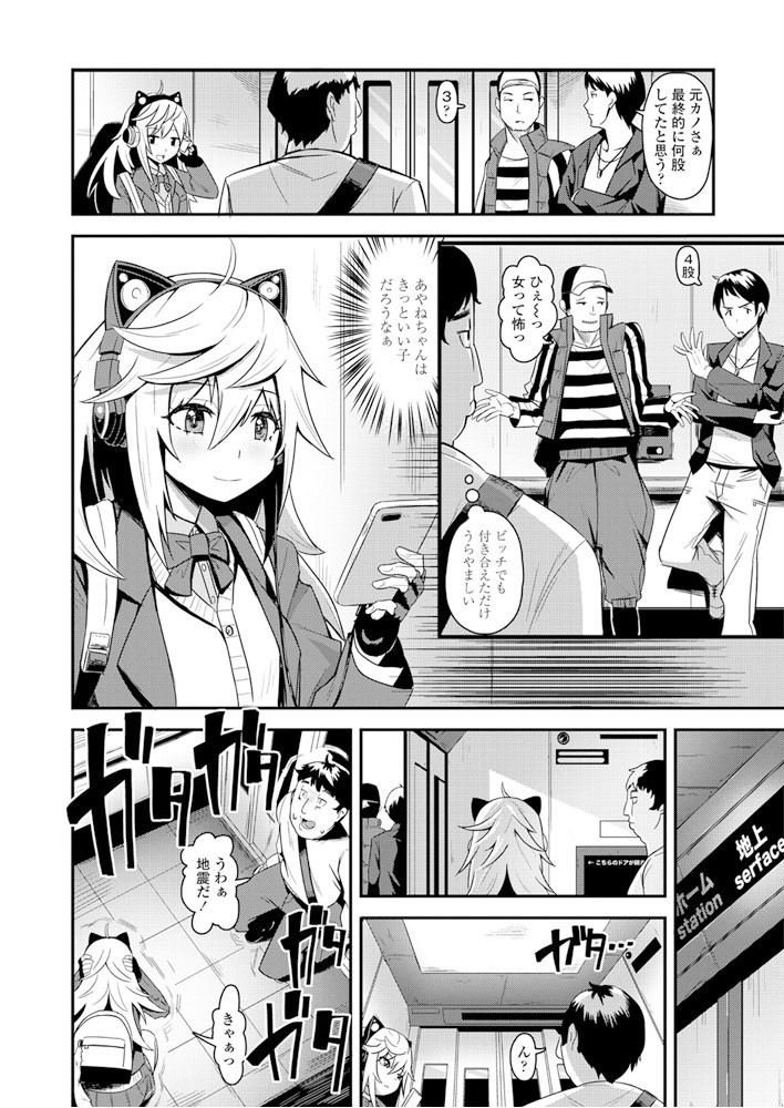 COMICペンギンクラブ 2018年11月号ページ4