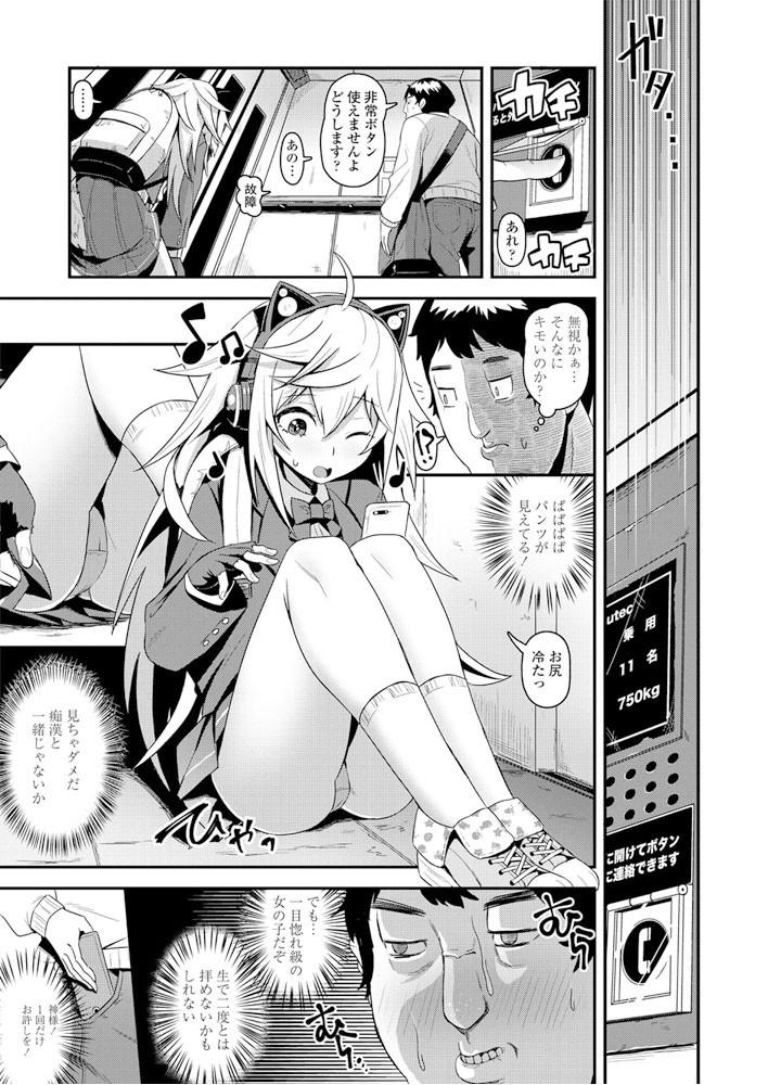 COMICペンギンクラブ 2018年11月号ページ5