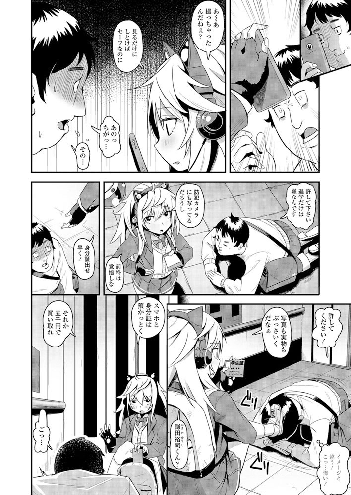 COMICペンギンクラブ 2018年11月号ページ6