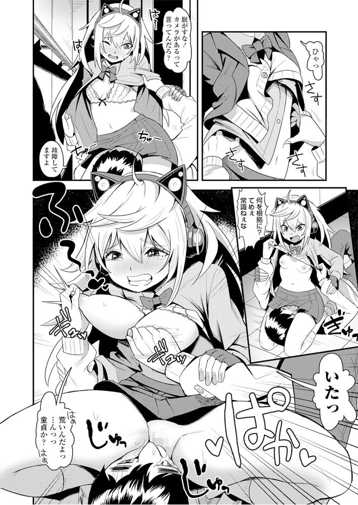 COMICペンギンクラブ 2018年11月号ページ10