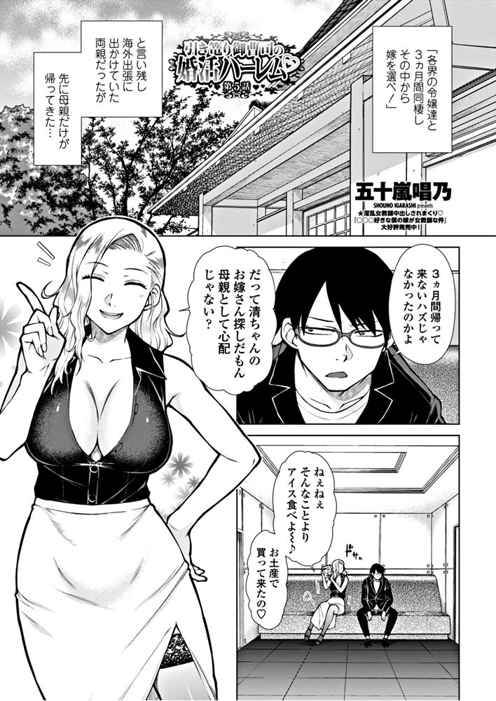 COMICペンギンクラブ 2018年12月号ページ3