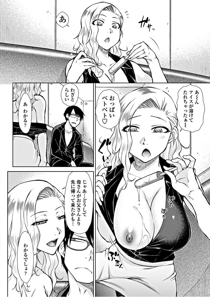 COMICペンギンクラブ 2018年12月号ページ4