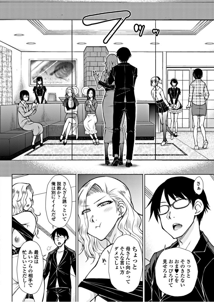 COMICペンギンクラブ 2018年12月号ページ8