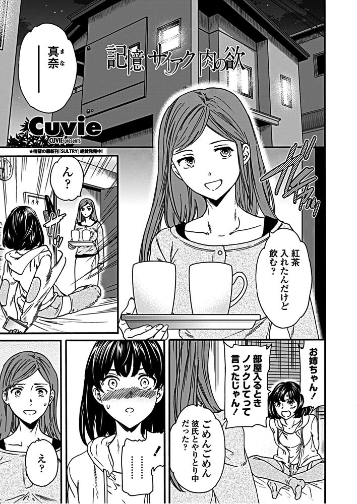 COMICペンギンクラブ 2019年1月号ページ3