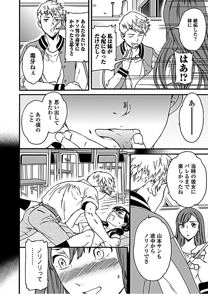 COMICペンギンクラブ 2019年1月号ページ6