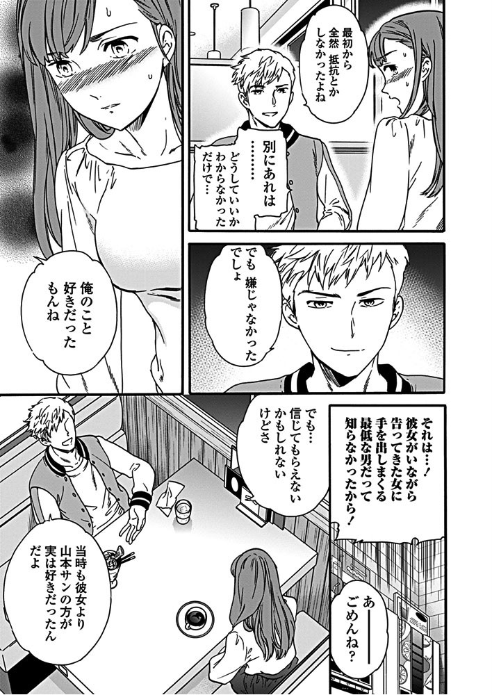 COMICペンギンクラブ 2019年1月号ページ7