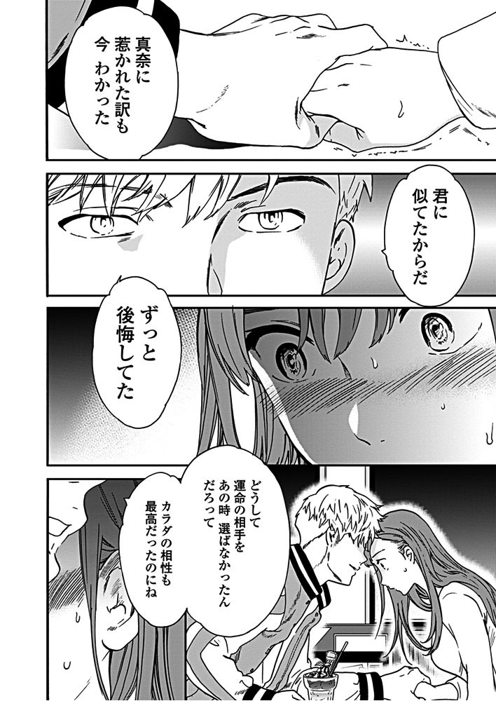 COMICペンギンクラブ 2019年1月号ページ8