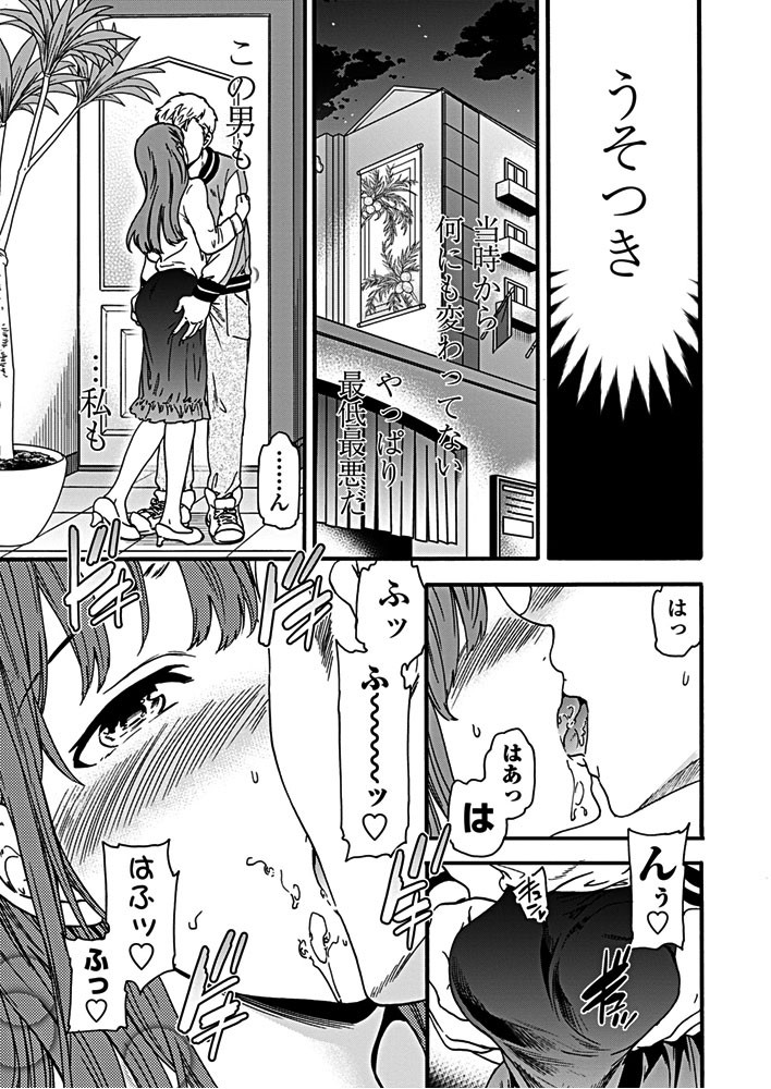 COMICペンギンクラブ 2019年1月号ページ9