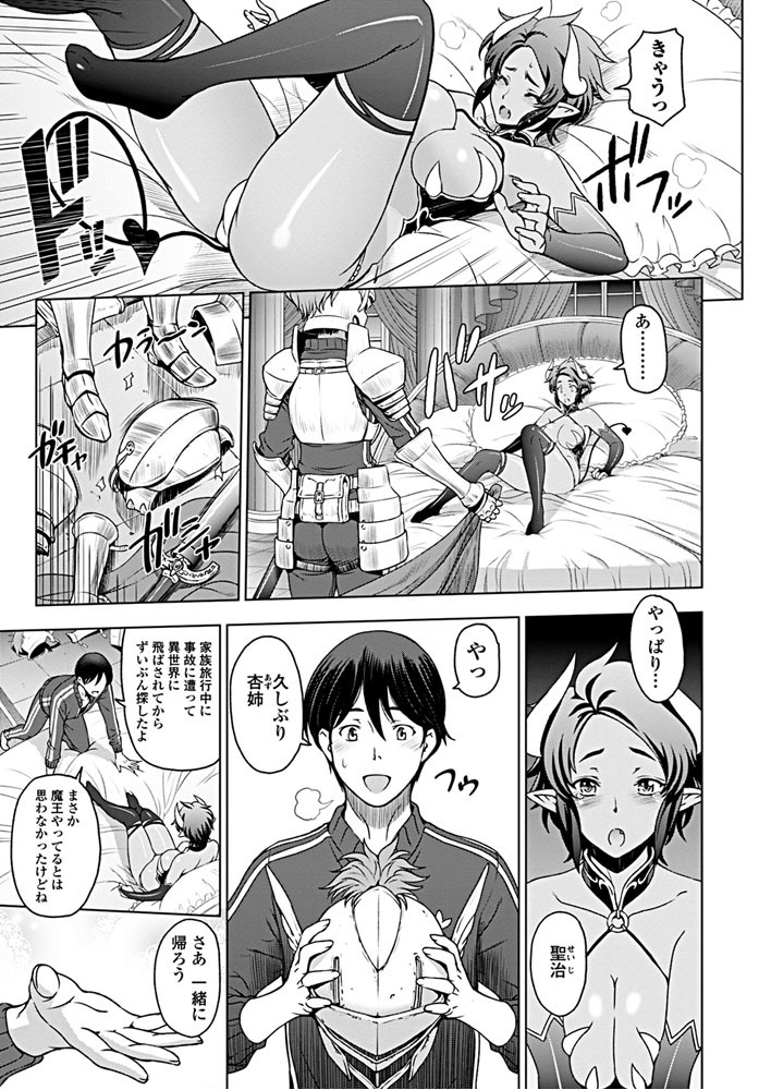 COMICペンギンクラブ 2019年2月号ページ5