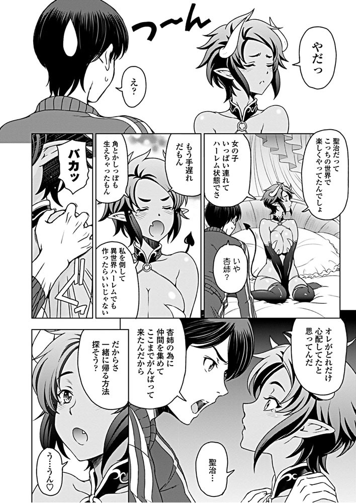 COMICペンギンクラブ 2019年2月号ページ6