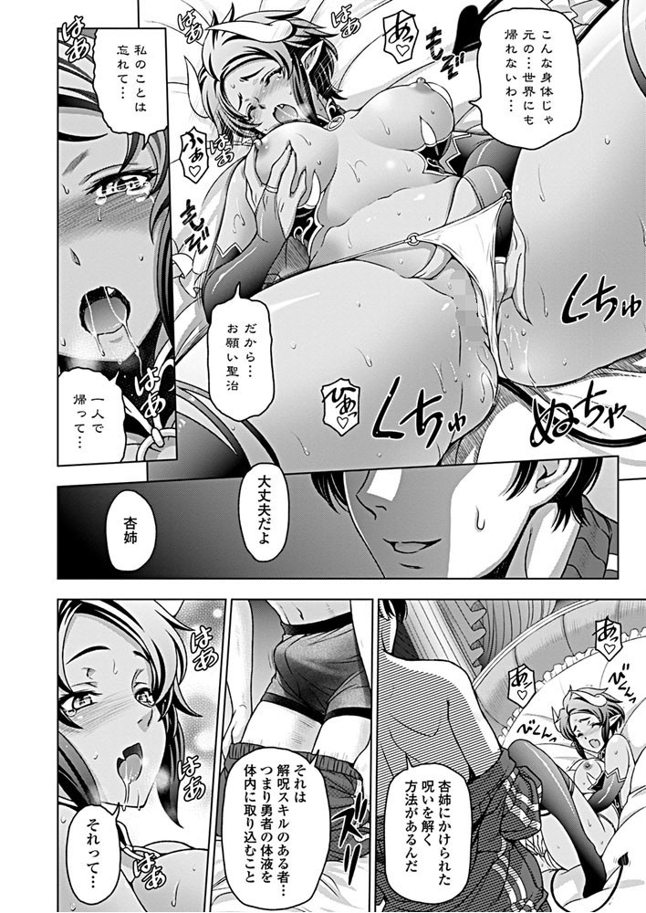 COMICペンギンクラブ 2019年2月号ページ8