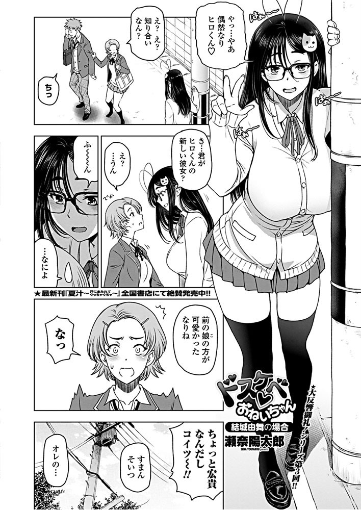 COMICペンギンクラブ 2019年3月号ページ4