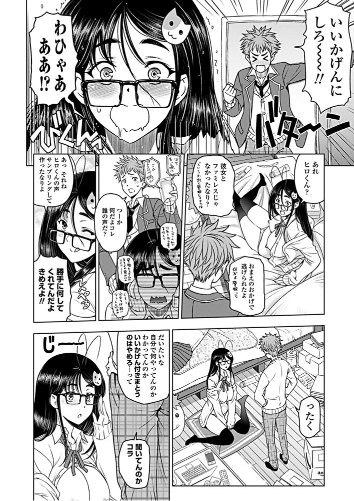 COMICペンギンクラブ 2019年3月号ページ8