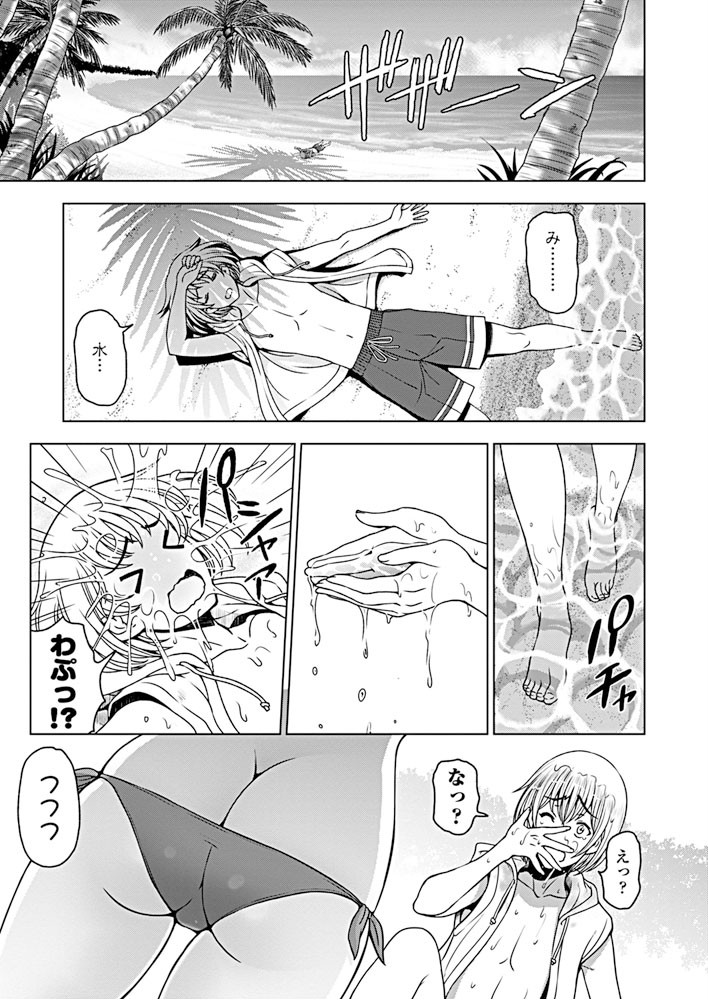 COMICペンギンクラブ 2019年4月号ページ3