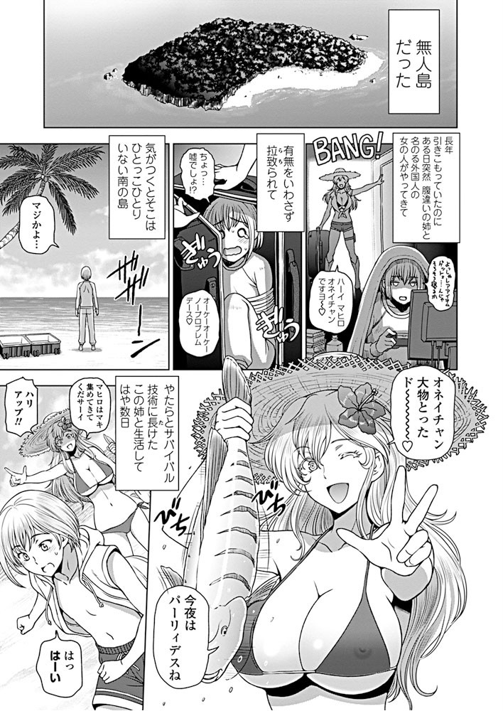 COMICペンギンクラブ 2019年4月号ページ5
