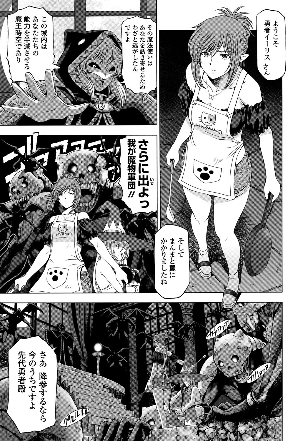 COMICペンギンセレブ 2011年12月号ページ10