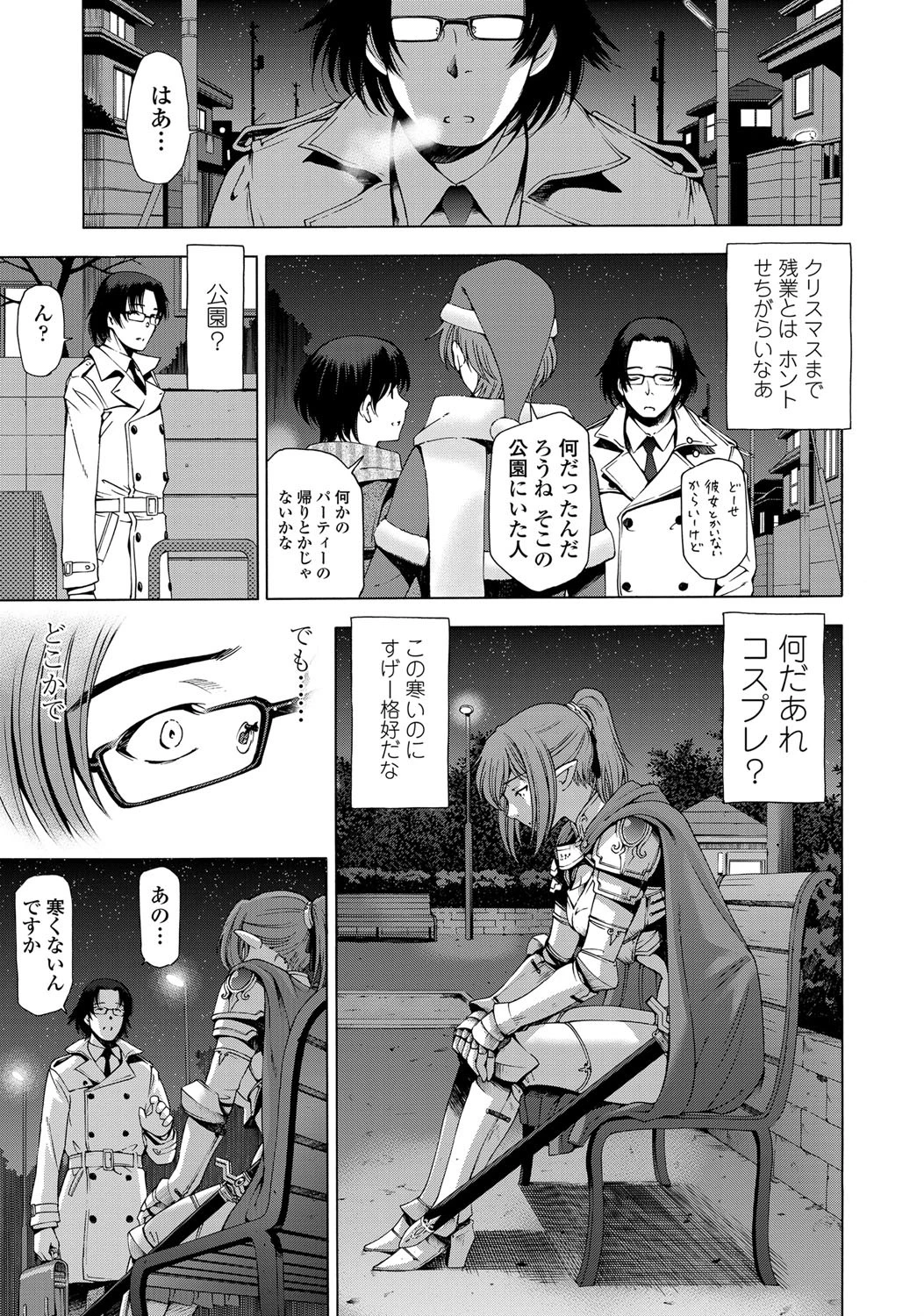 COMICペンギンセレブ 2012年2月号ページ10