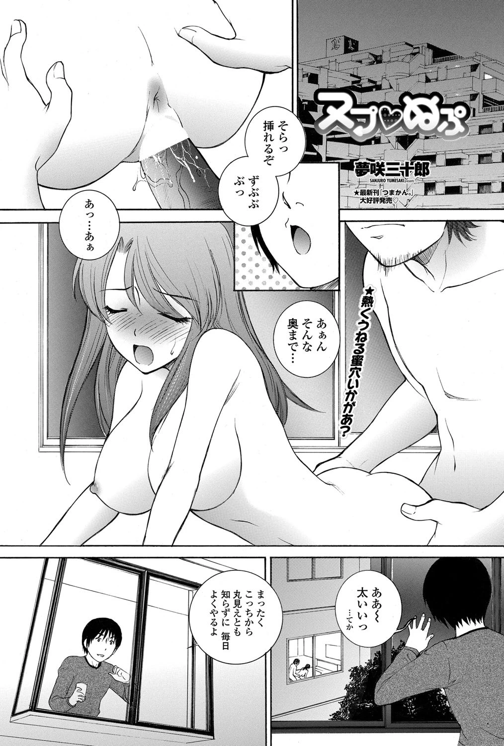 ヌプ ぬぷ