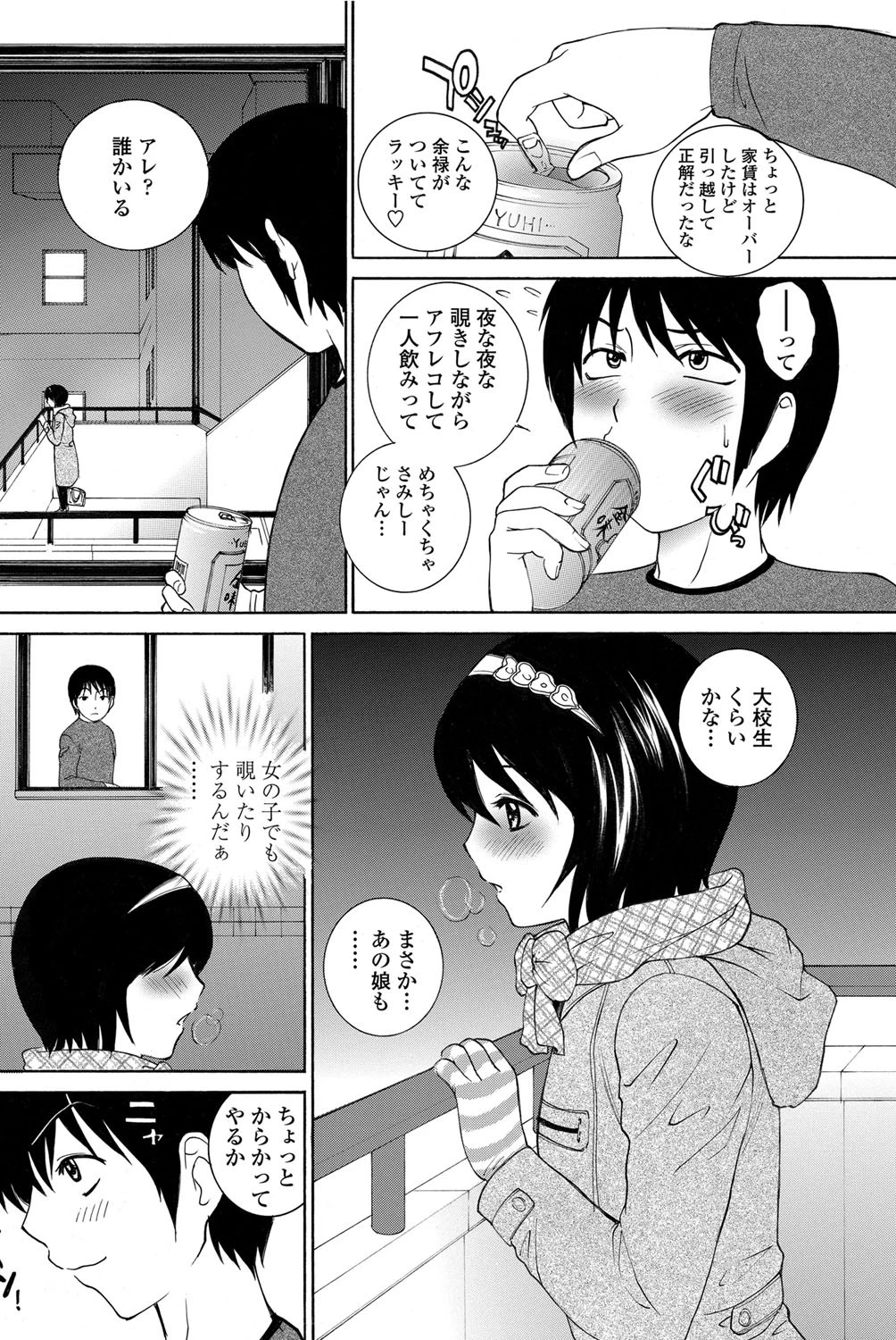 ヌプ ぬぷページ2