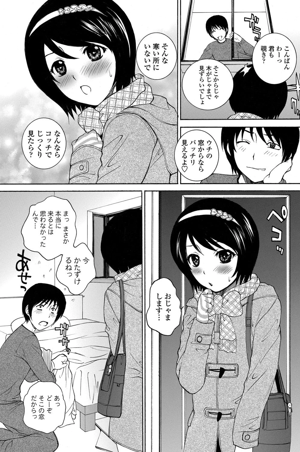ヌプ ぬぷページ3