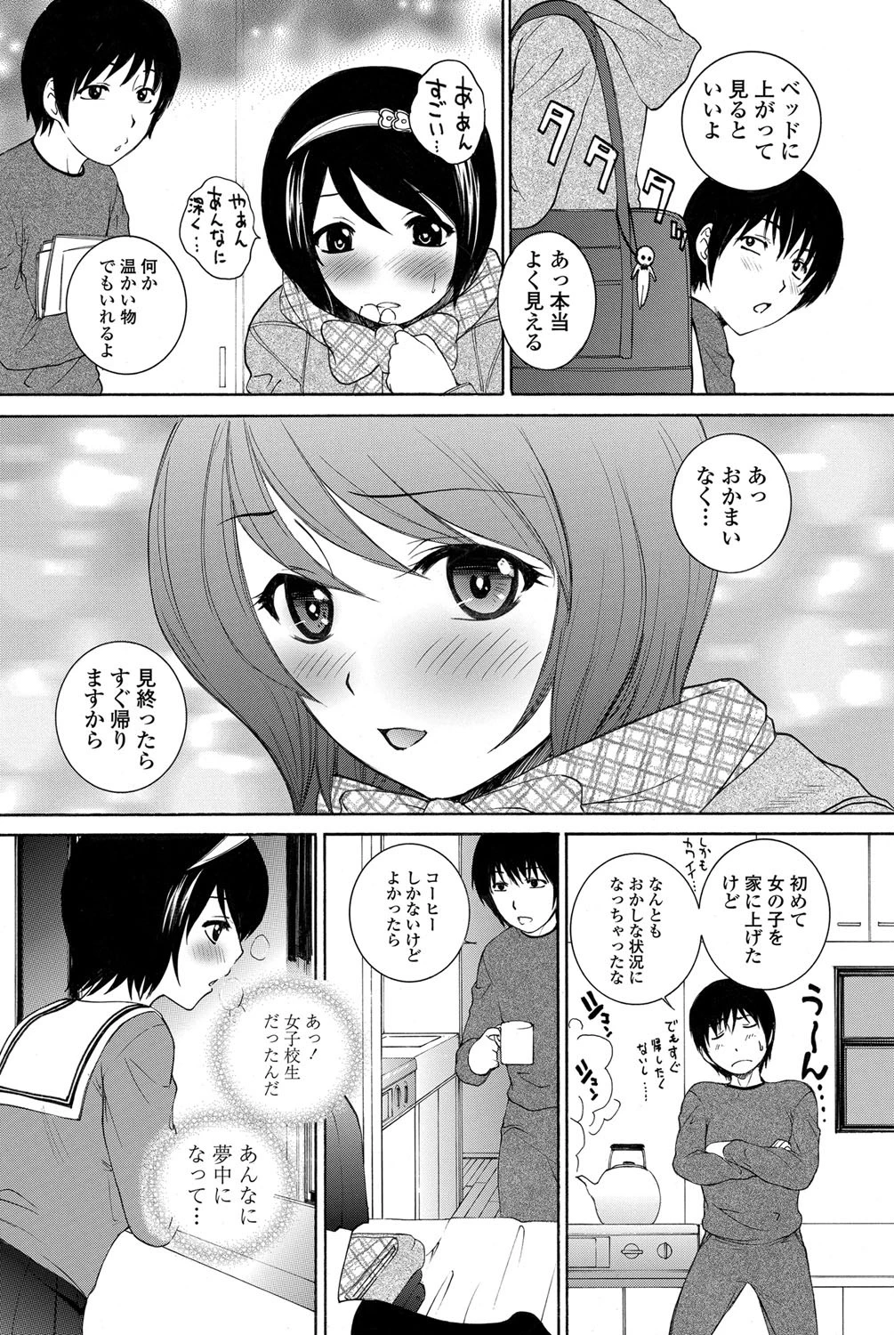 ヌプ ぬぷページ4