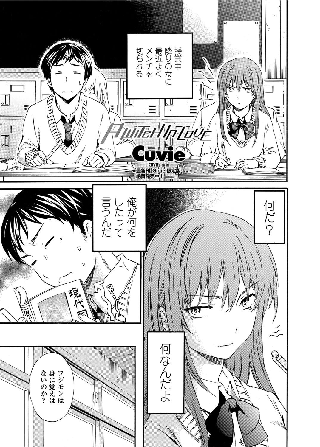 COMICペンギンセレブ 2012年4月号ページ10