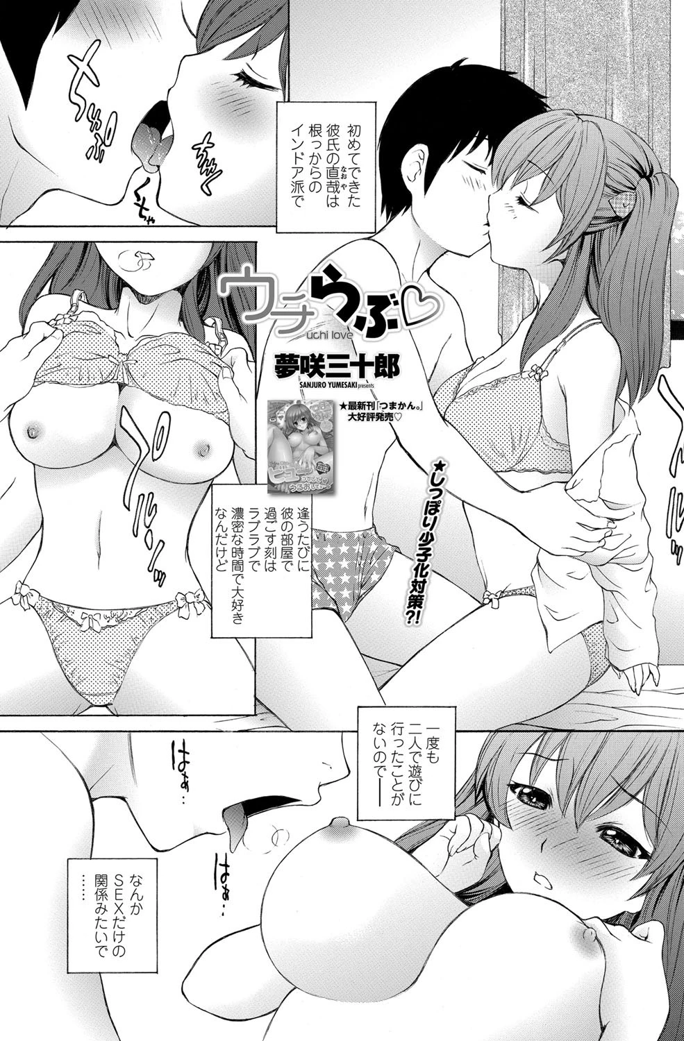 ウチらぶ