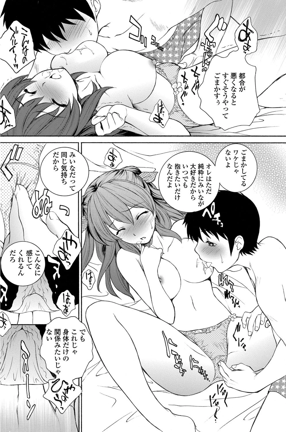 ウチらぶページ4