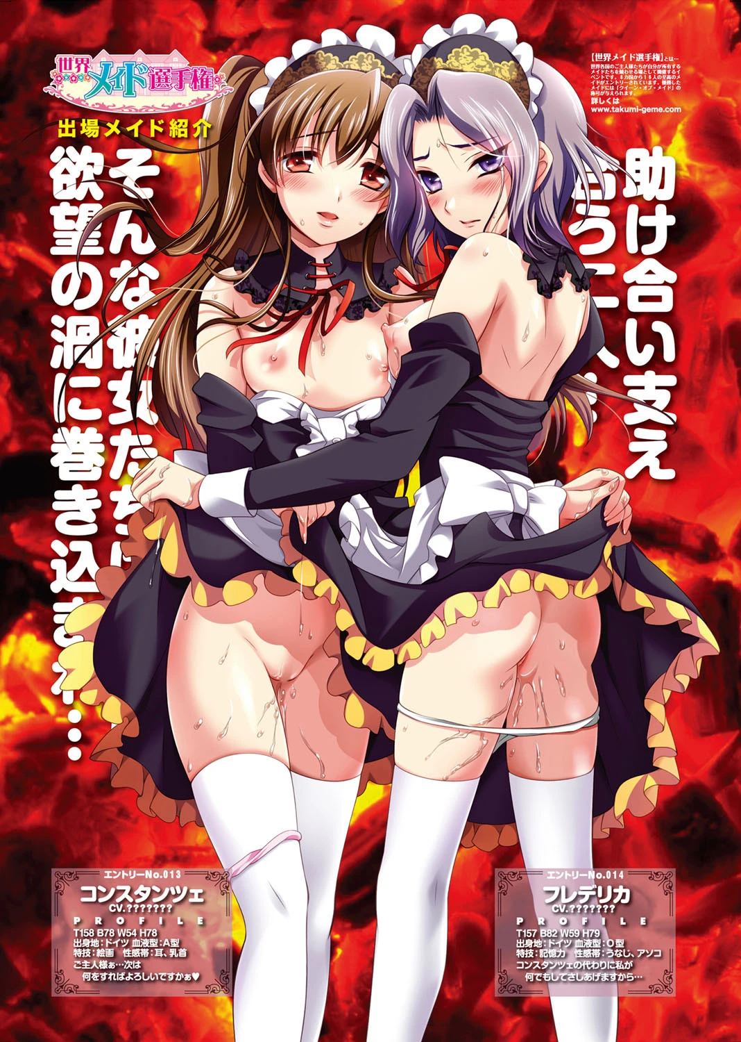 COMICペンギンセレブ 2012年7月号ページ8