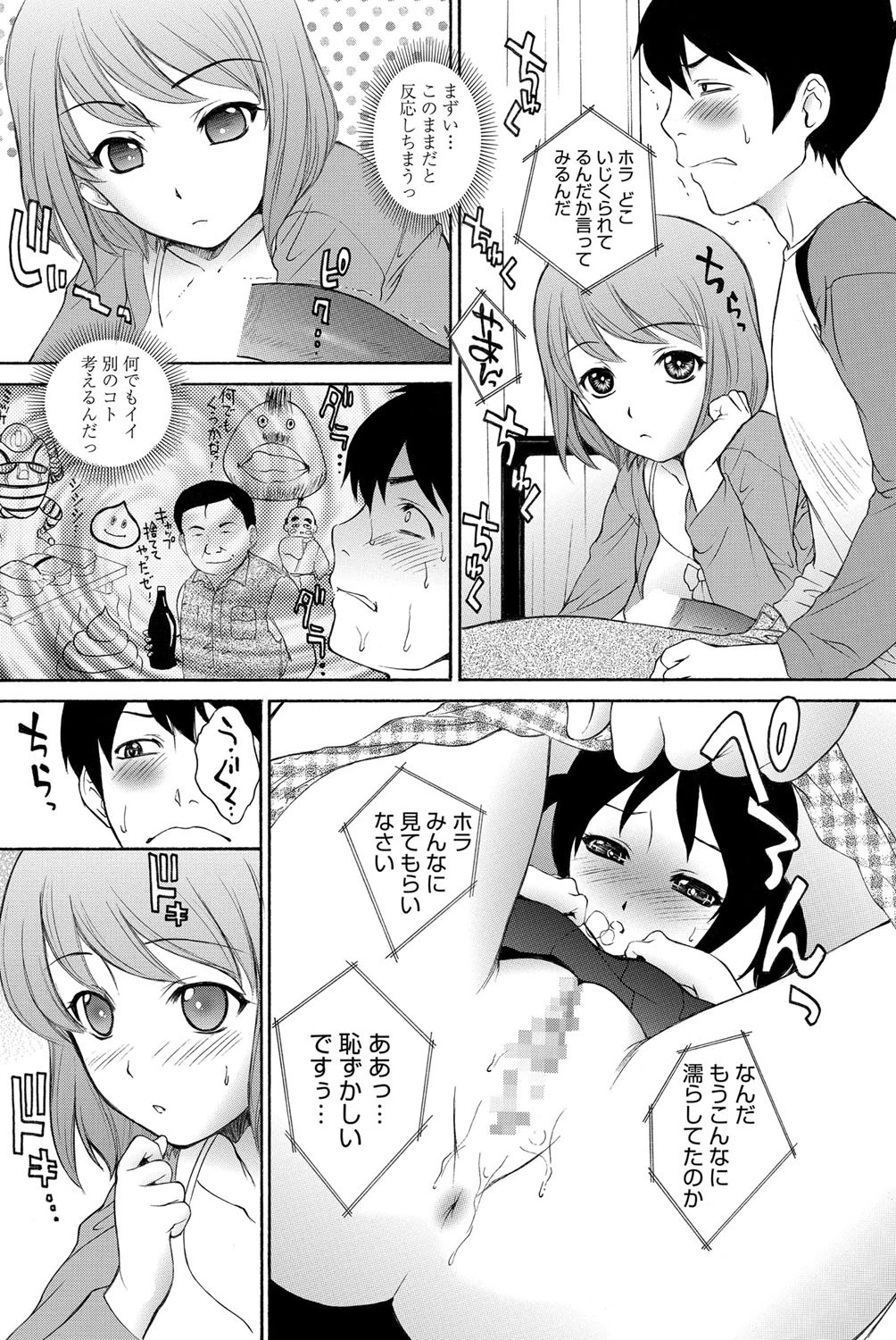 シンクロ率120%ページ4